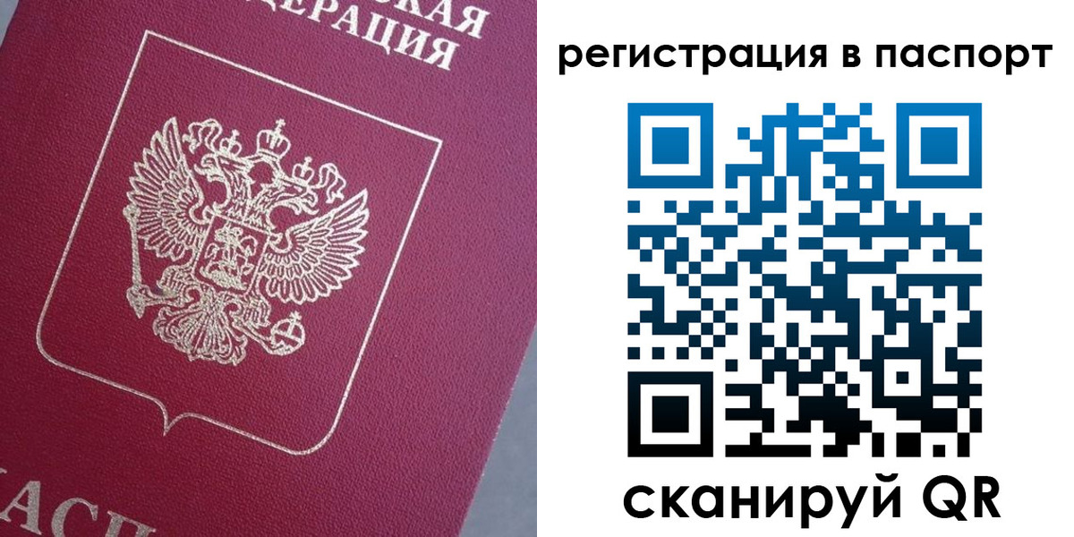 прописка 2025 в Талице