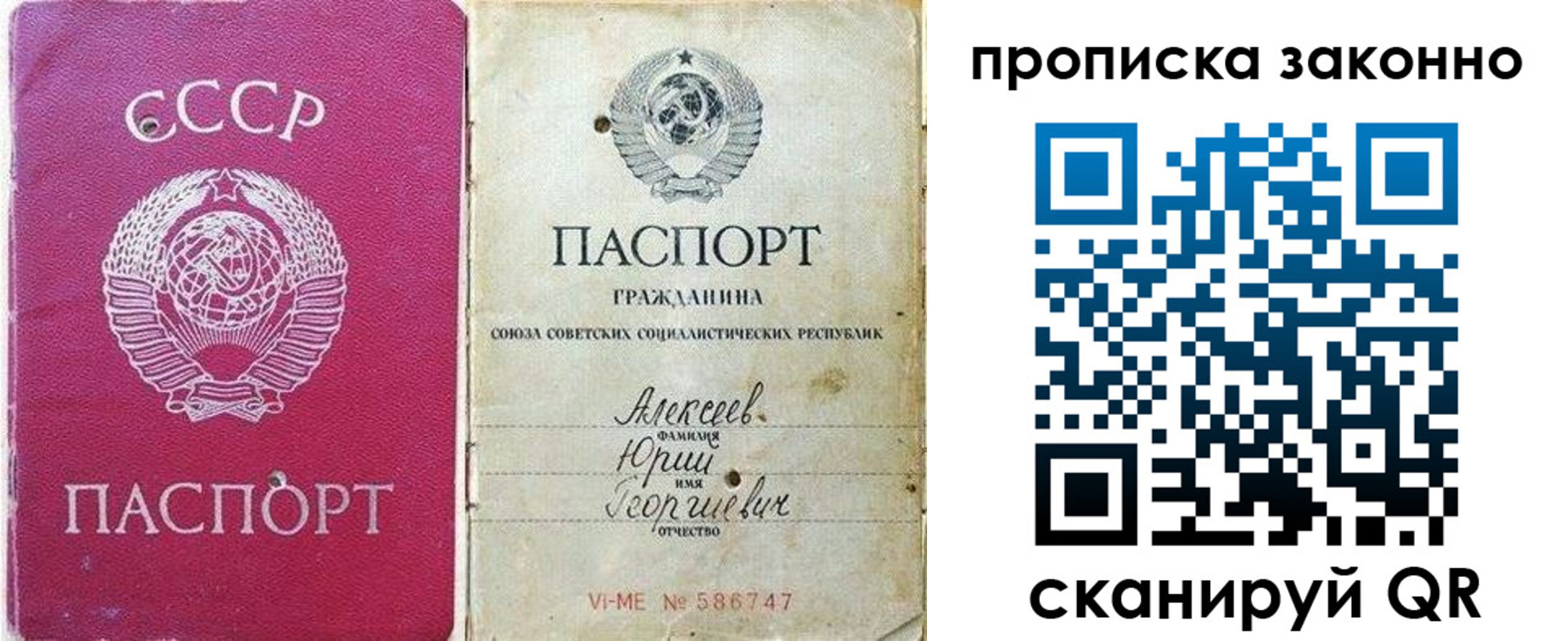 прописка регистрация в Талице