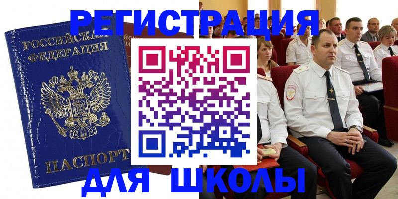 купить прописку в Талице