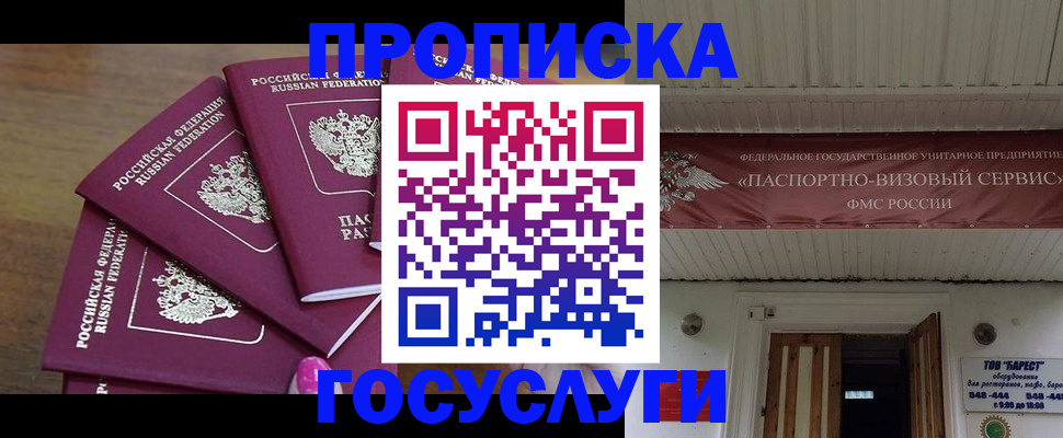 прописка от собственника в Талице
