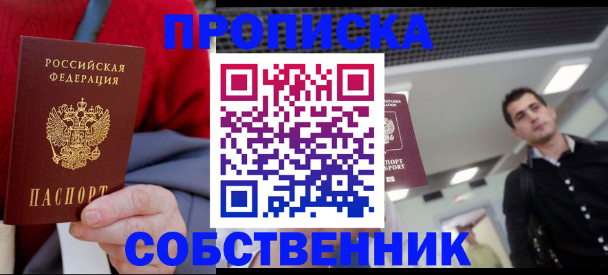 временная регистрация 2025 в Талице