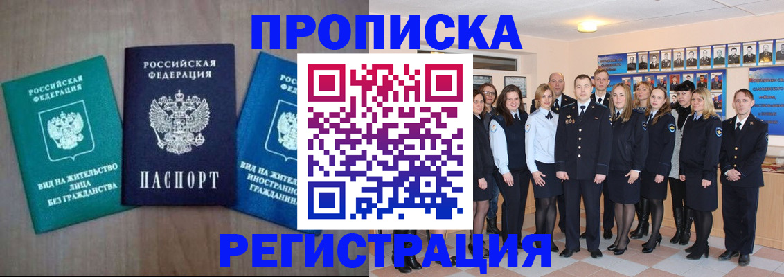 прописка для кредита в Талице